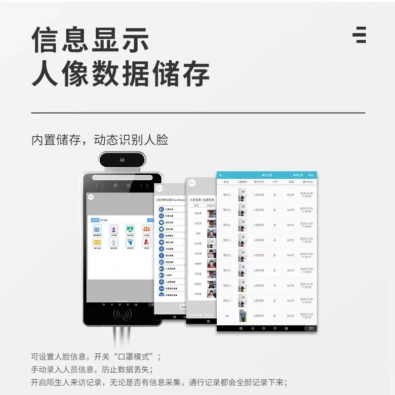 人脸识别测温一体机健康码核验门闸立式门禁考勤防疫电子数字哨兵