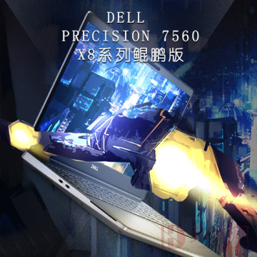 DELL  Precision 7560 X8系列鲲鹏版