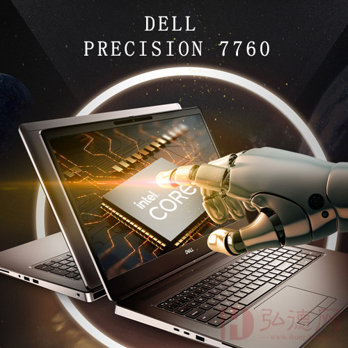 DELL Precision 7760移动工作站X8系列超算版