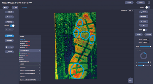 恒锐立体足迹采集与分析比对系统