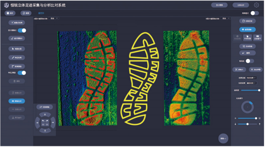 恒锐立体足迹采集与分析比对系统