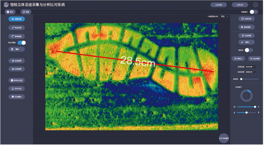 恒锐立体足迹采集与分析比对系统