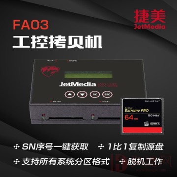 捷美DF01 1托1CF卡CFast卡拷贝机系统底层对拷器CF卡序列号读取机系统备份机