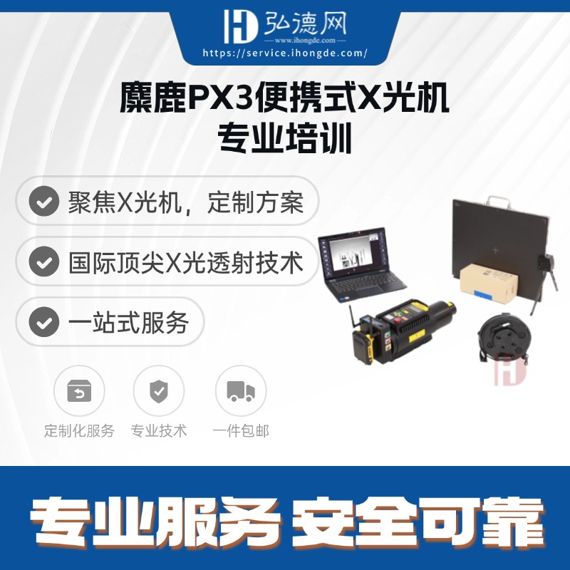 专业设备安装培训，理论和实践并行，提升操作者技术应用能力，充分发挥高科技设备技术优势，提高处理效率。