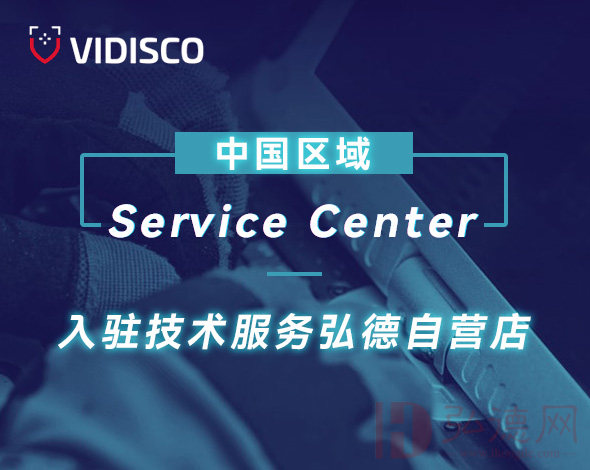 Vidisco便携式X光机/薄板X光机/高穿透/高清/X射线扫描系统授权服务