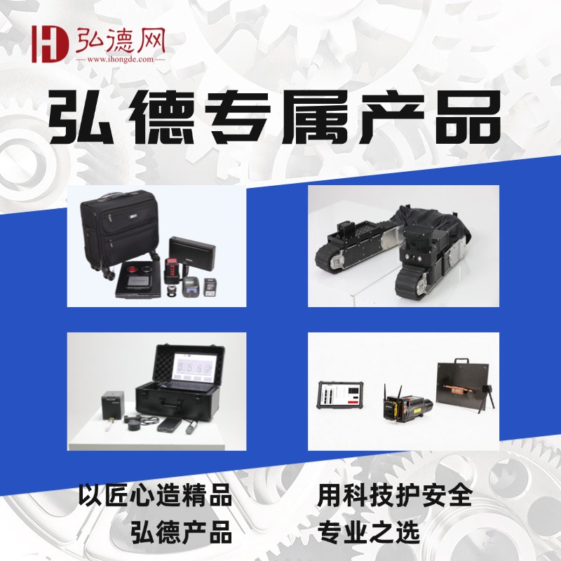 弘德专属产品