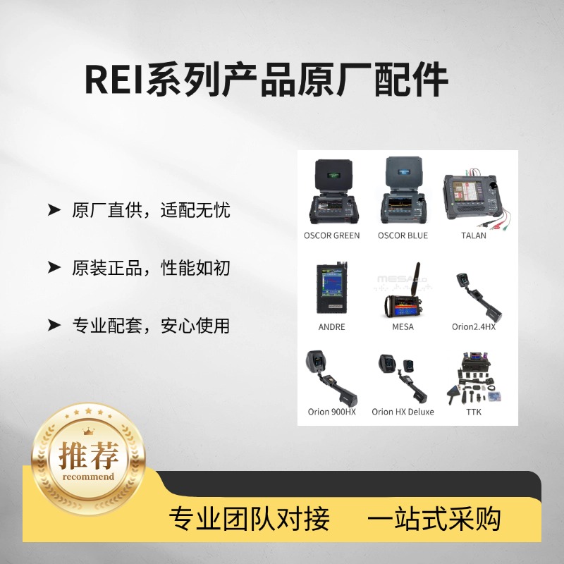 原厂直供，适配无忧，专业配套，安心无忧
