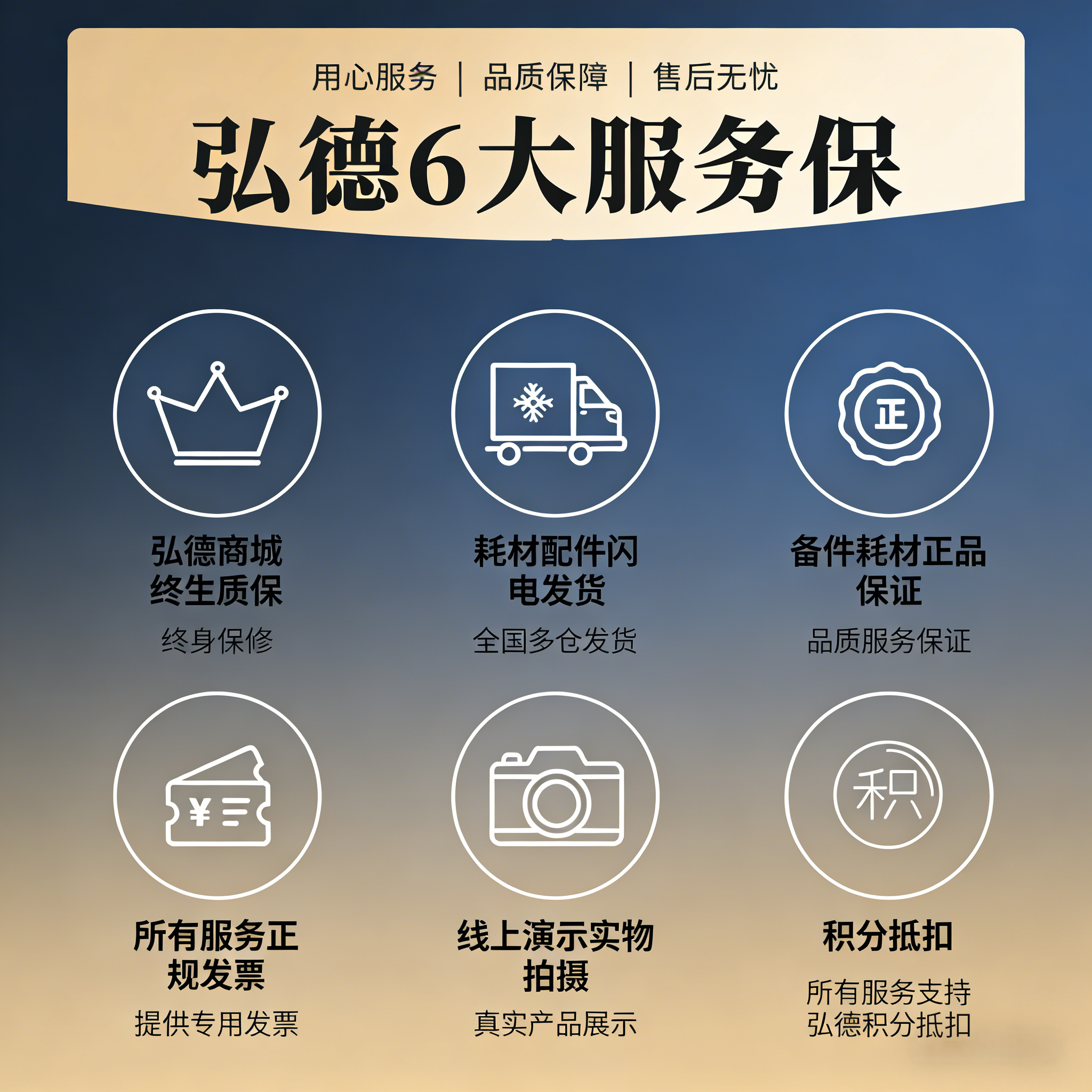 弘德技术服务·弘德国际专用