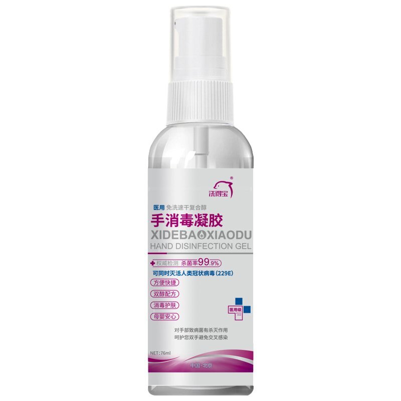 洗得宝 复合醇手消毒凝胶