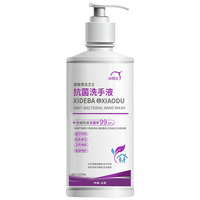 洗得宝抗菌洗手液500ml
