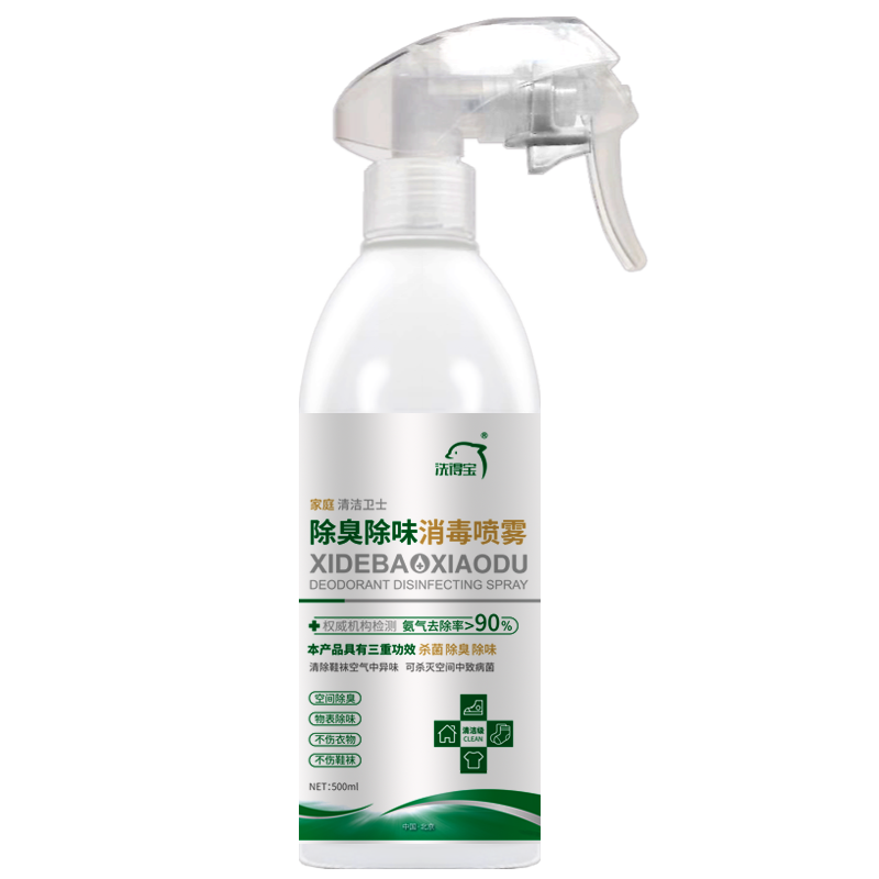 洗得宝牌 除臭除味消毒喷雾250ml500ml