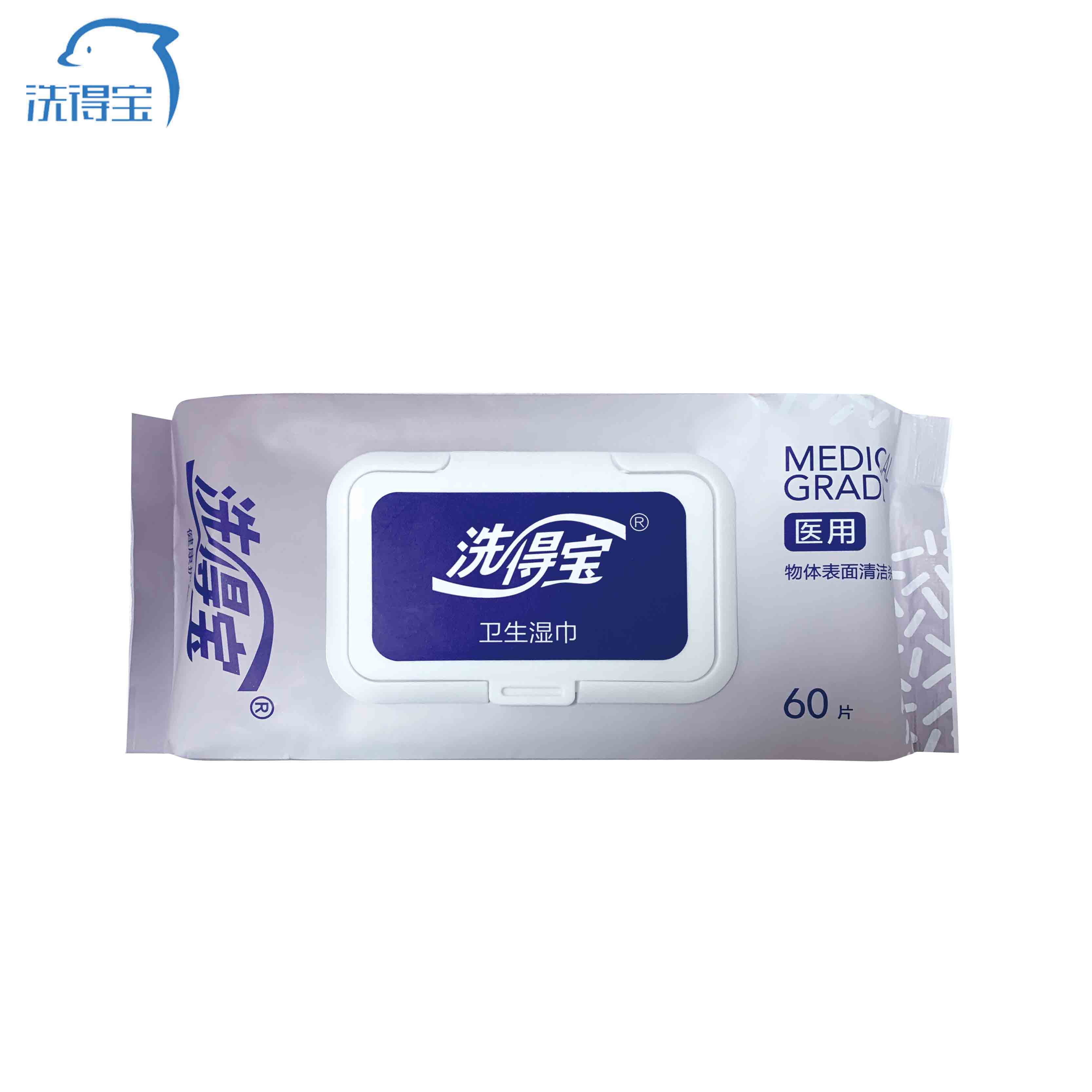 洗得宝卫生湿巾大包装60片