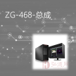 ZG-QDE11-总成