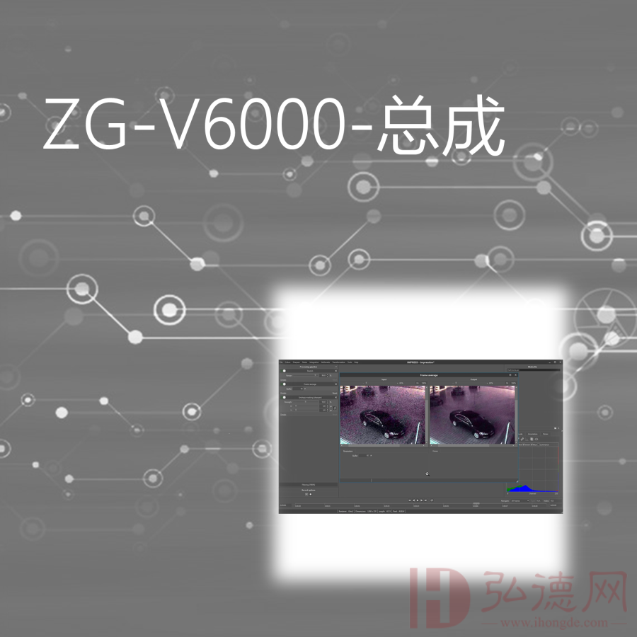 ZG-V6000-总成
