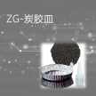 ZG-炭胶皿