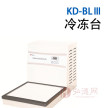 KD-BLⅢ 冷冻台