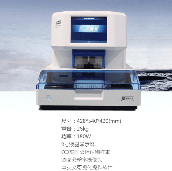 DB-400自动打孔机 法医专用