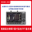 无线信号检测分析仪 WAM X25 WiFi 蓝牙 手机无线检测