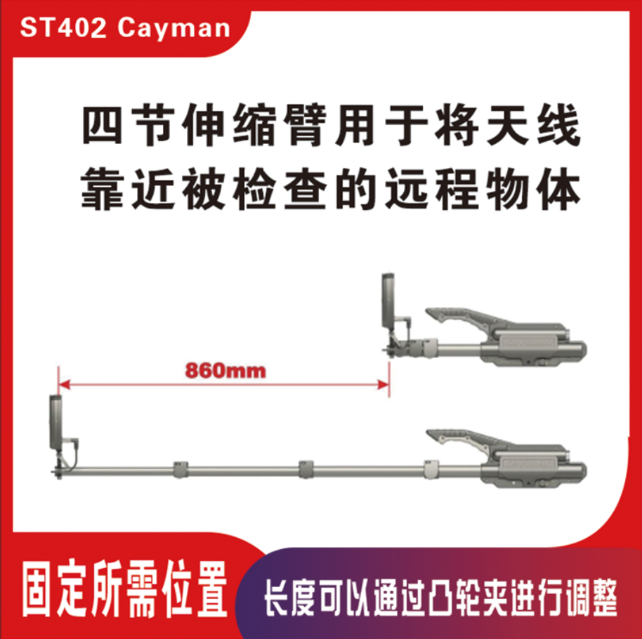 非线性节点探测器 反窃听探测器 信号探测仪 安全监测  ST402 Cayman