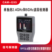 CAM-GX5 无线信号探测器 防窃听检测 安全监测 JJN