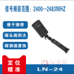 防窃听检测 非线性节点探测器 Lornet24 查找摄像头 信号探测仪 LN24