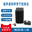防录音设备 录音干扰器 BDA4 bughunter 办公室 会议室反录音