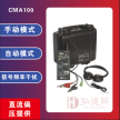 CMA100 线路探测器 反窃听检测设备 线路检测