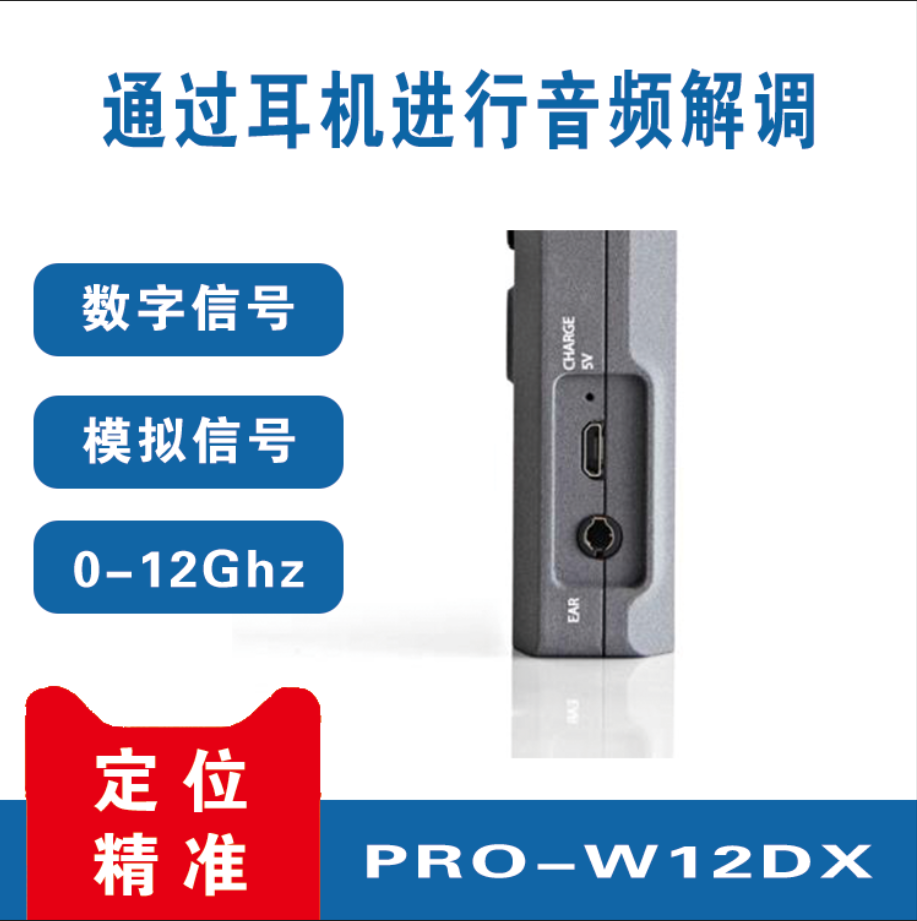 信号检测器 PRO-W12DX 英国JNN 查找摄像头 检测窃听器