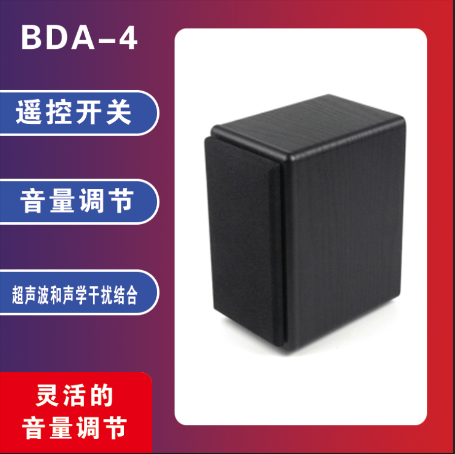 防录音设备 录音干扰器 BDA4 bughunter 办公室 会议室反录音