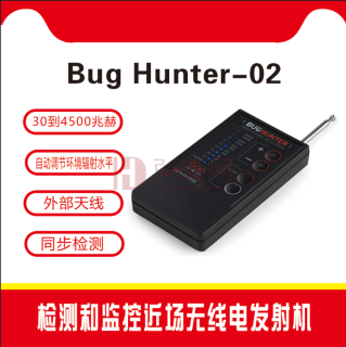 俄罗斯BugHunter BH02 反窃听探测器 反偷拍检测  无线信号探测器 信号分析仪