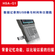 无线频谱分析仪 HSA-Q1 反窃听反偷拍 商业反窃密