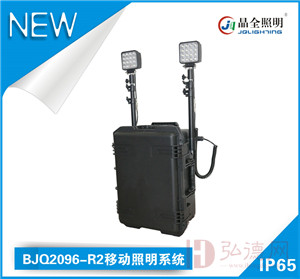 BJQ2096-R2移动照明系统