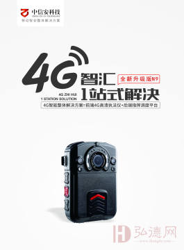  4G执法记录仪(N9)
