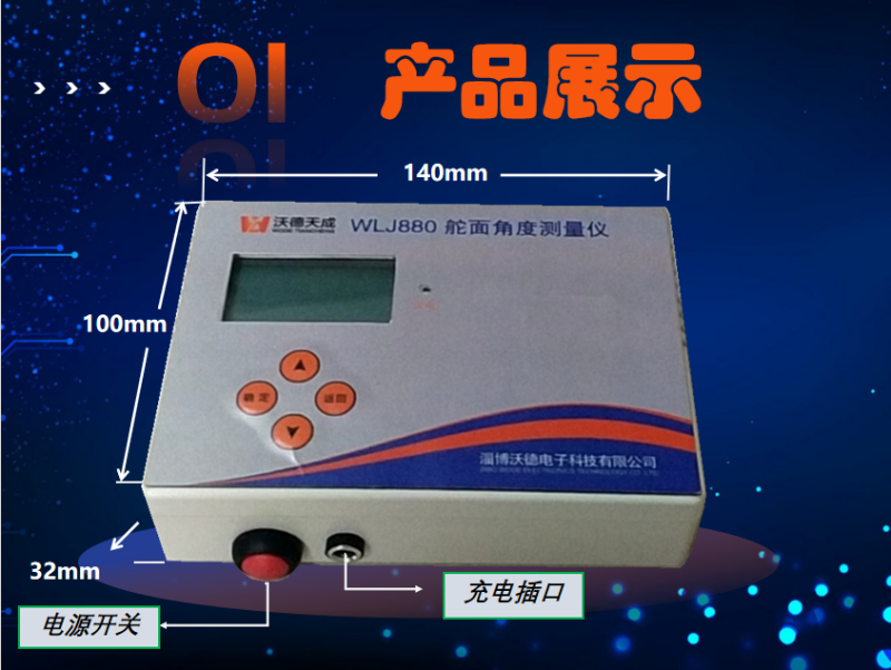 待机30小时 测量范围：±9999° 精度：±1°（360°误差±1°）
