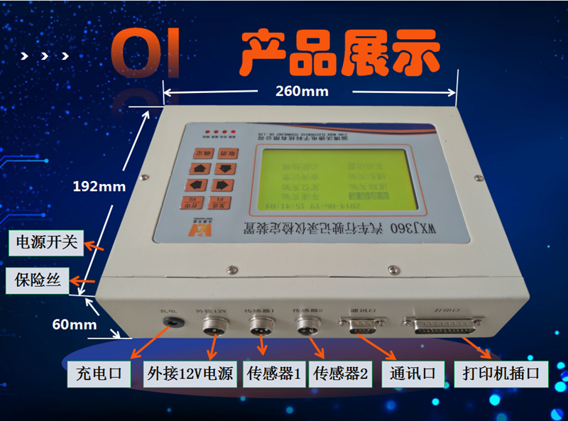 行驶记录仪j检定装置