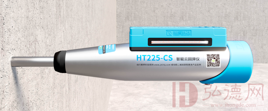 HT225-CS智能云回弹仪