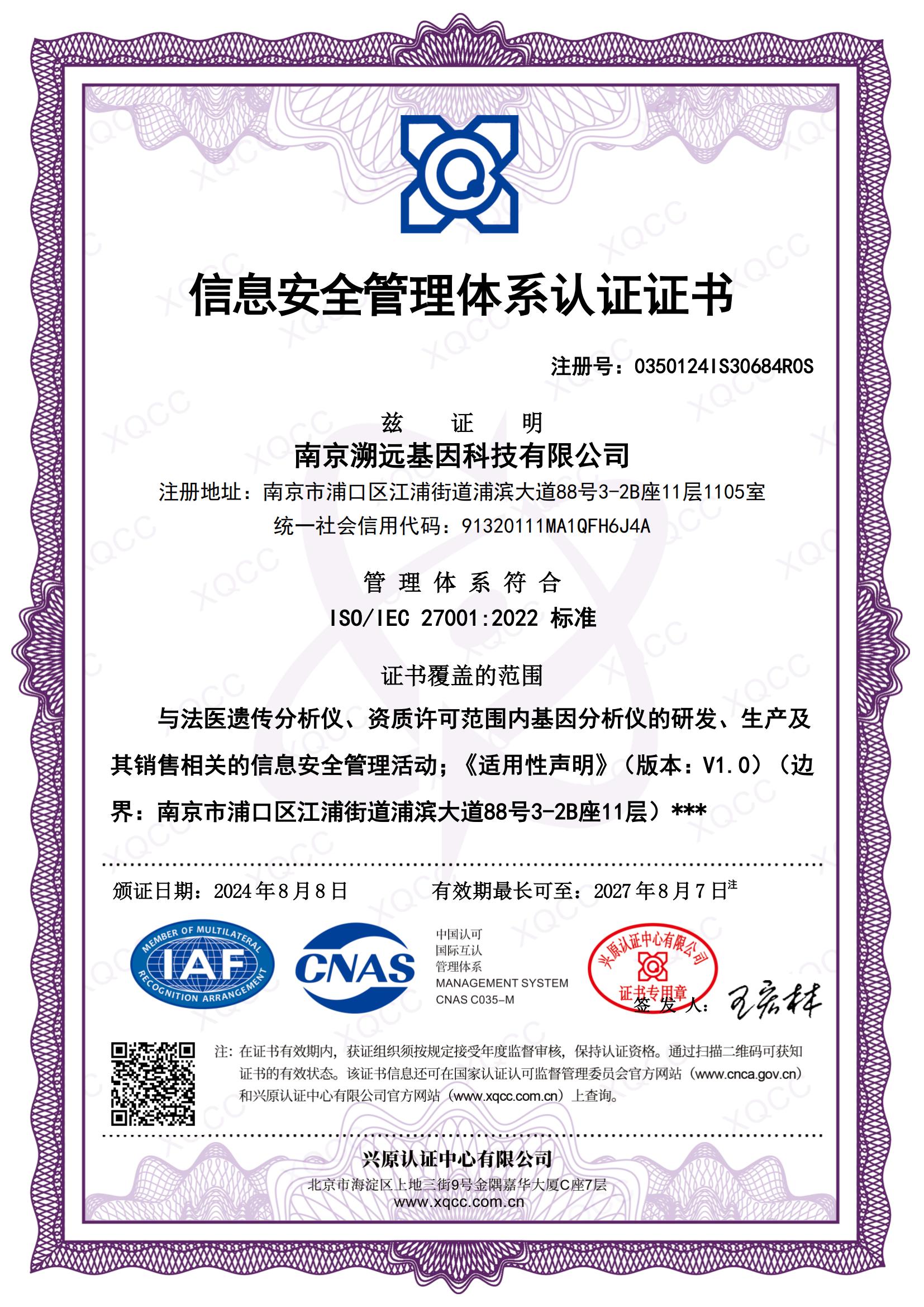 Honor1624基因分析仪 | 溯远基因 | 国产测序仪 | 苏博生物 