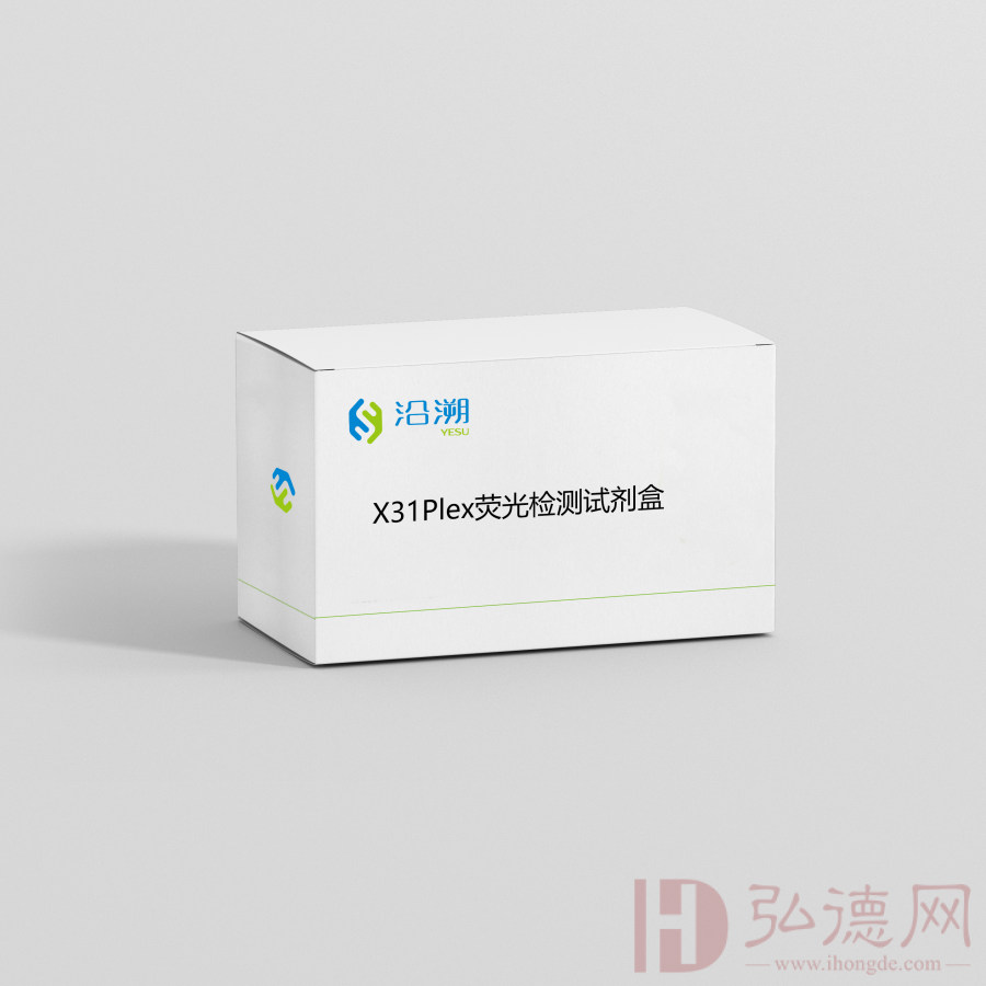  沿溯YESU X31Plex 荧光检测试剂盒（50人份）