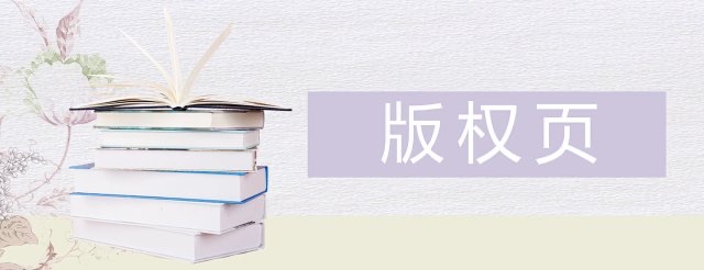 环境土壤学版权.jpg 环境土壤学版权.jpg