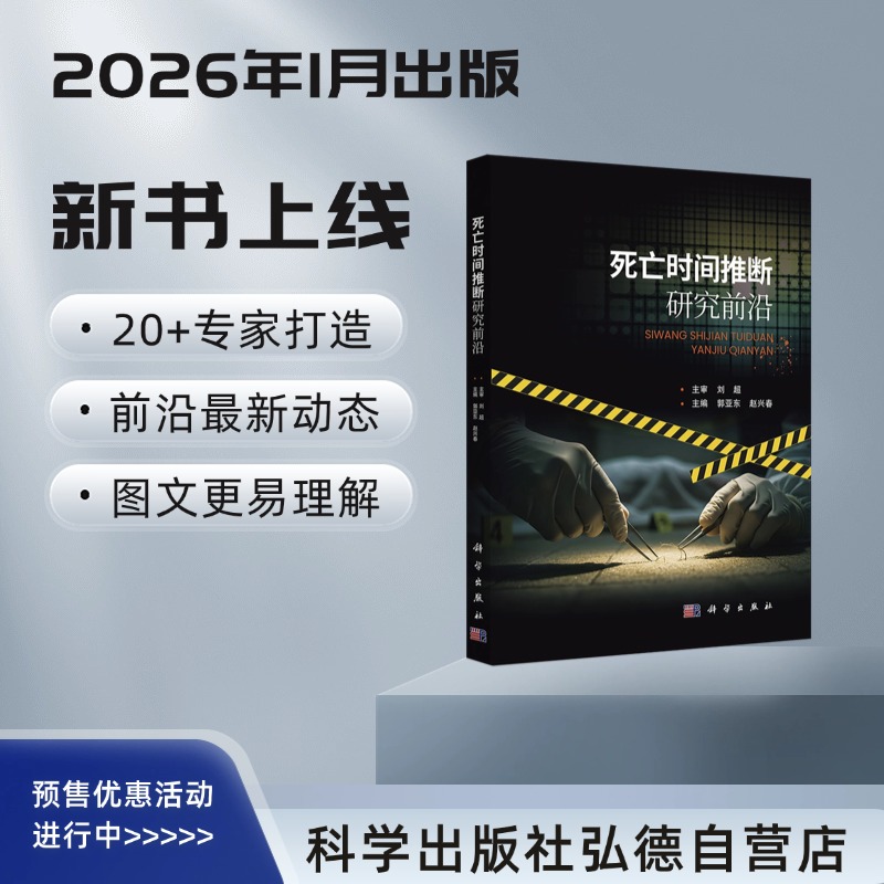 20+位强大科研背景、学科交叉互补的研究团队共同撰写该书，结合国内外相关领域的研究动态和专项取得的研究进展，进行体系总结、全面梳理和整体分析