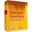 Cyberspace sovereignty—— Reflections on building a community of common future in cyberspace(按需印刷)