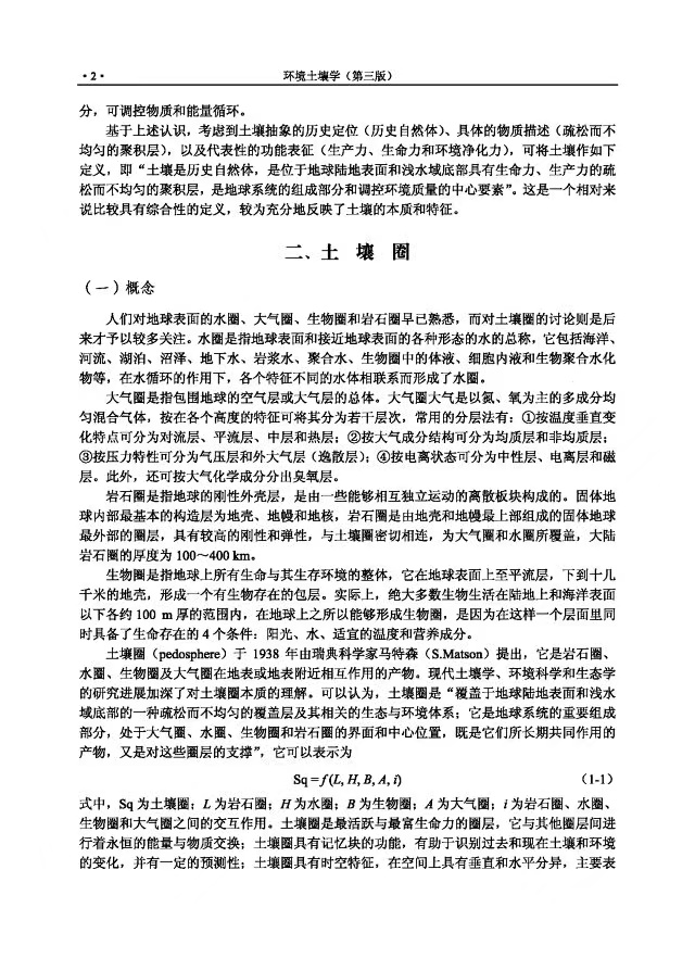 精彩书摘2.jpg 精彩书摘2.jpg