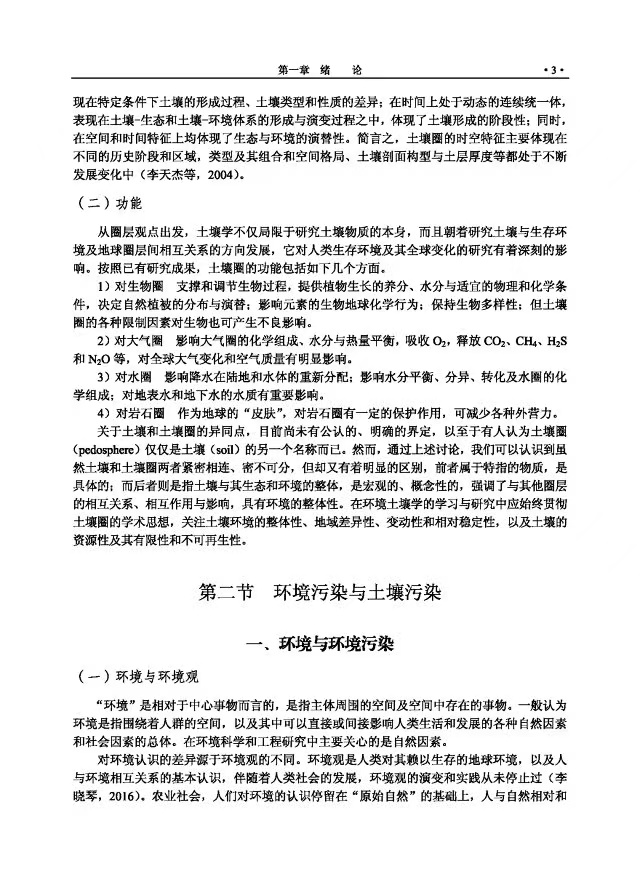 精彩书摘4.jpg 精彩书摘4.jpg