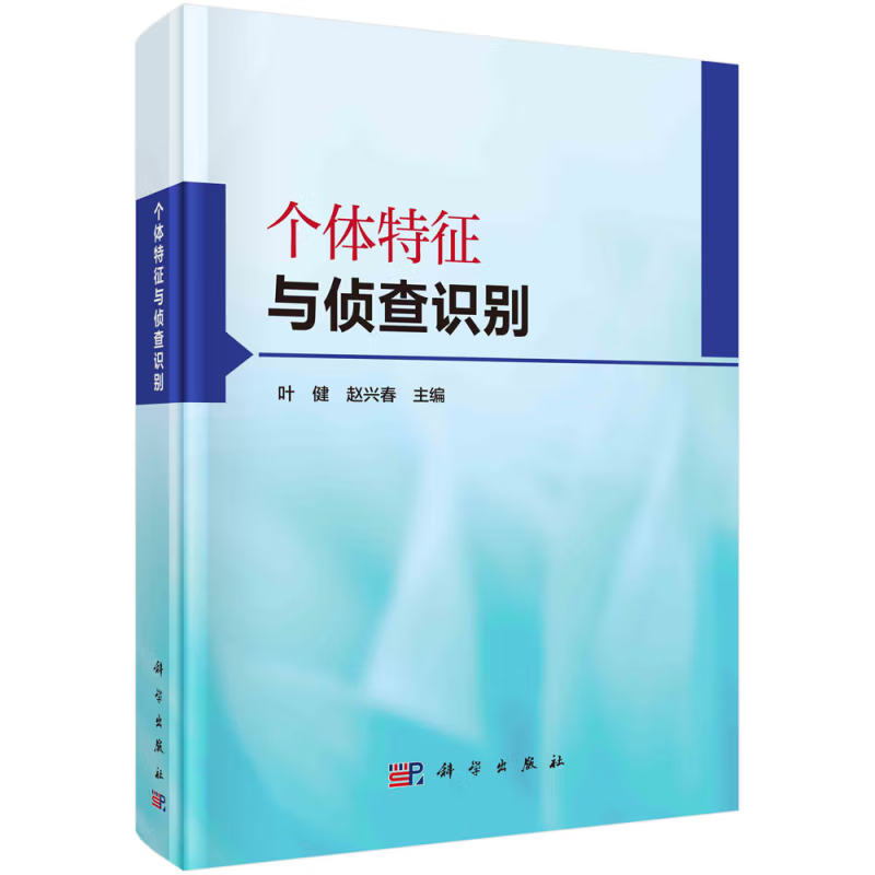 叶健,赵兴春著 ISBN:9787030686916
