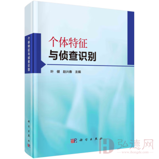 叶健,赵兴春著 ISBN:9787030686916
