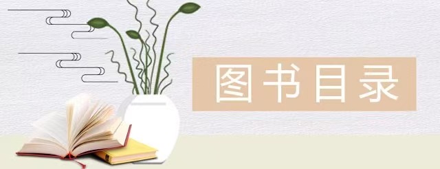 环境土壤学目录.jpg 环境土壤学目录.jpg