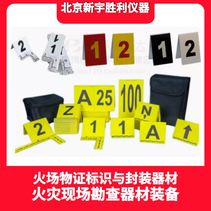 现场勘查警戒带;一次性警戒带；消防火场勘查警戒带；火场警戒线