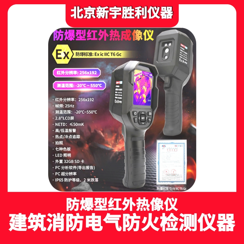 消防电气防火.防雷防静电.电梯防爆检测仪器