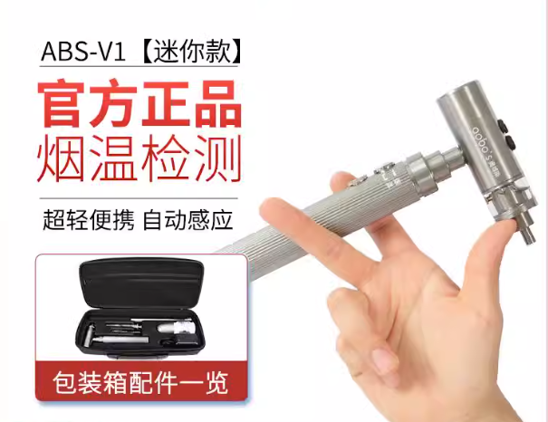 消防烟枪温枪.烟温二合一感烟感温探测器功能试验器ABS-V1.消防检测仪器