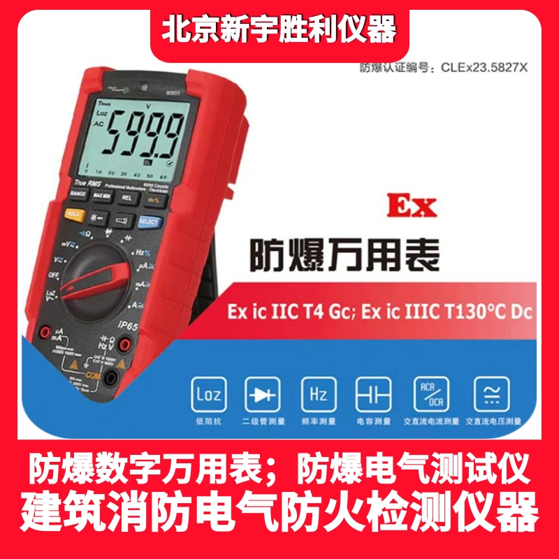 消防电气防火.防雷防静电.电梯防爆检测仪器